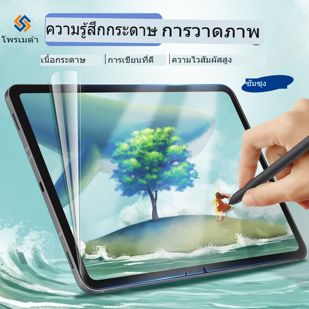 PaperLike Screen Protector ฟิล์ม Samsung Tab S9 FE S11 A9+ A11+ S7 S8 S8+ S6 S10Lite S10FE S7+ S10+ A8 ฟิล์มกระดาษ Matte