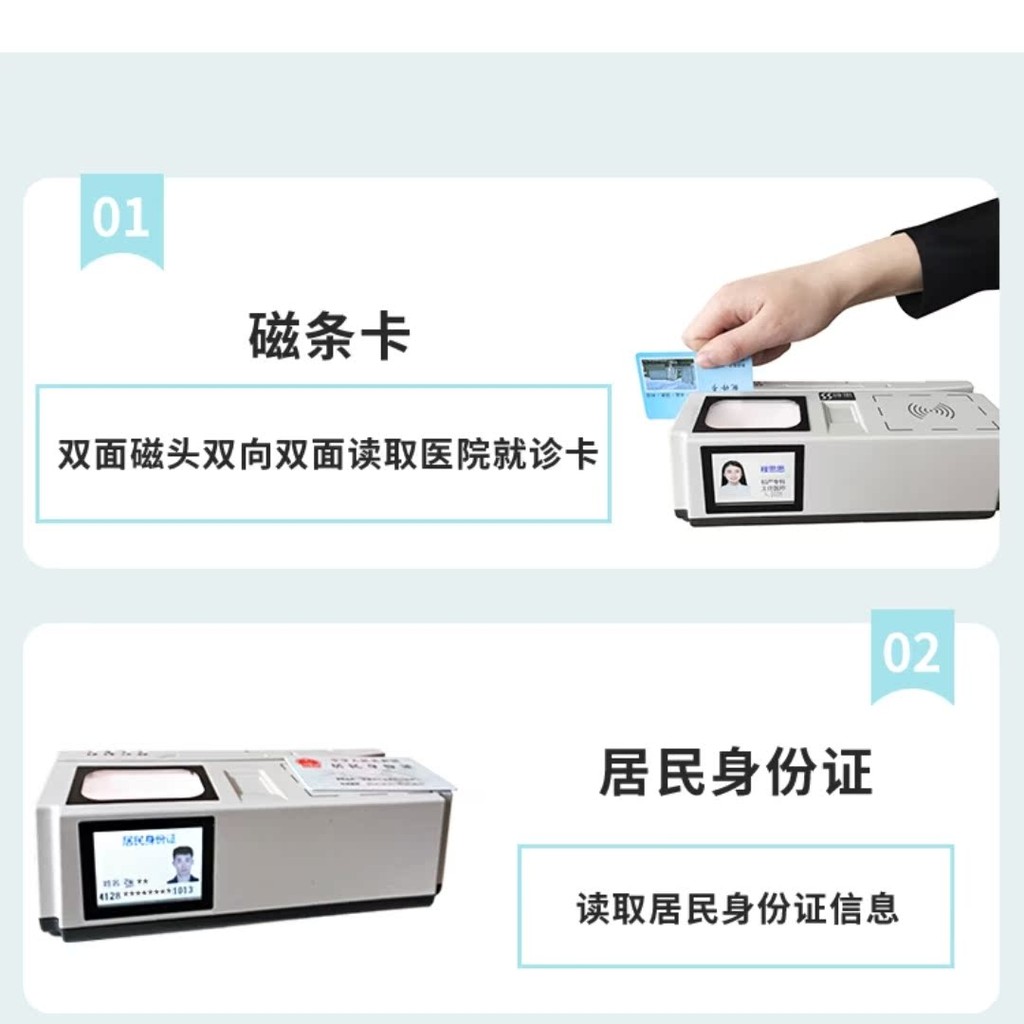 Myth SS72805H, All-in-One Card Reading Terminal Hospital Swip Card Pharmacy Social Security Card Ban