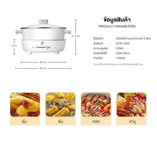 SAFE&SAVE หม้อไฟฟ้าอเนกประสงค์ แบบแยกหม้อ 5L ต้ม ผัด ทอด นึ่ง ไม่ติดกระทะ พร้อมทำอาหาร