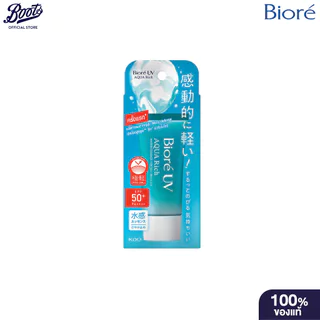 Biore UV Aqua Rich Watery Essence SPF50+ PA++++ 15g บิโอเร ยูวี อะควา ริช วอเตอร์รี่ เอสเซ้นส์ SPF50+ PA++++ 15ก.