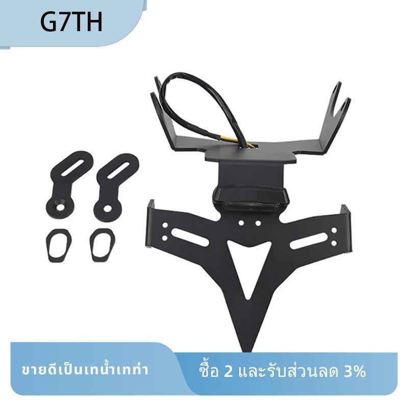 ด้านหลังสั้น Tailstock ขายึดป้ายทะเบียนด้านหลังสั้น Tailstock สําหรับHonda