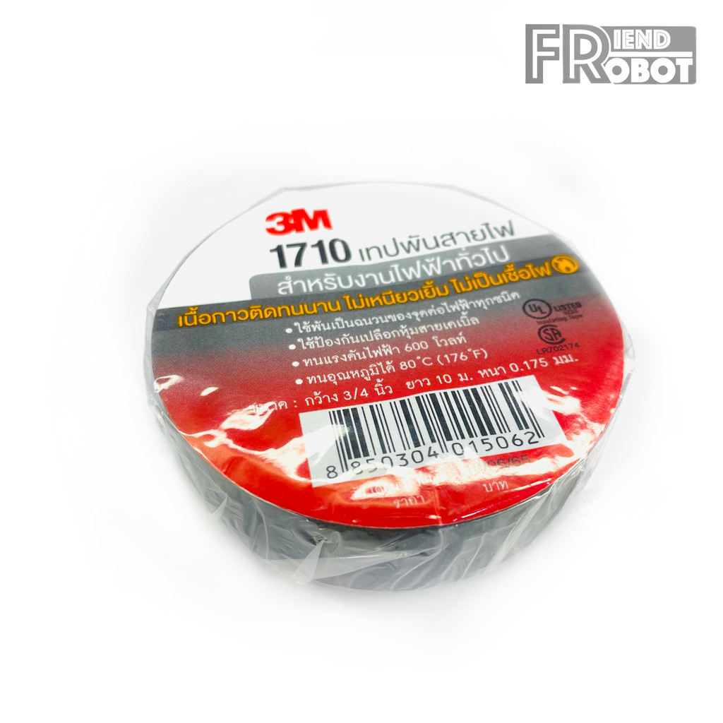 เทปพันสายไฟ สีดำ 3M 1710