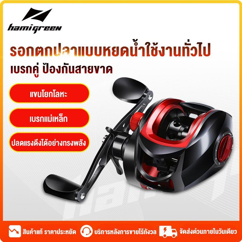 รอกหยดน้ำ รอกเบสหยดนํ้า รอกครบชุด 18+1BB รอกเบ็ดตกปลา Baitcasting Reel 7.2:1  รอก หยดน้ำ หยดน้ำรอก ซ้ายขวามือเบรกแม่เหล็
