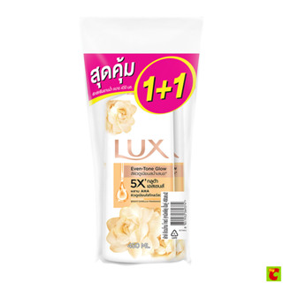 ลักส์ ครีมอาบน้ำ ไบร์ท คามิเลีย ขวดปั๊ม 450 มล. แพ็ค 1+1