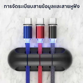 คลิปซิลิโคน ที่หนีบเก็บสายชาร์จ ตัวถนอมสายชาร์จ คลิปซิลิโคนมีกาวในตัว ที่จัดเก็บสายชาร์จสายเคเบิ้ล 3พอร์ต/5พอร์ต/7พอร์ต