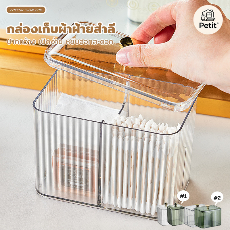 กล่องเก็บเครื่องสำอางตั้งโต๊ะ กล่องใส่ลิปสติก ที่ใส่สำลีสำลีก้าน พัฟแต่งหน้า ดีไซน์ใส เรียบหรู ใช้งานง่าย