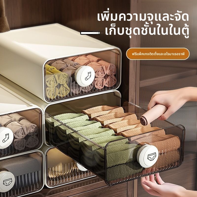 กล่องเก็บชุดชั้นในแบบลิ้นชัก [หลายชั้นความจุใหญ่] ไม่ต้องประกอบ เก็บกางเกงใน/ถุงเท้าเป็นระเบียบ ของแท้100% ส่งด่วน!