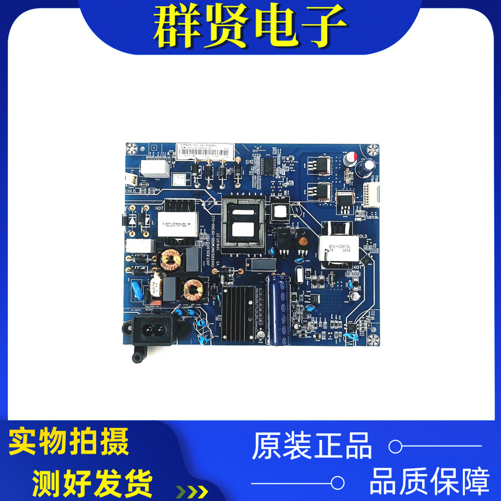 บอร์ดจ่ายไฟ Changhong 55U1A 50Q3T 55U3C 55U1 55D2P ของแท้ JUC7.820.00157001