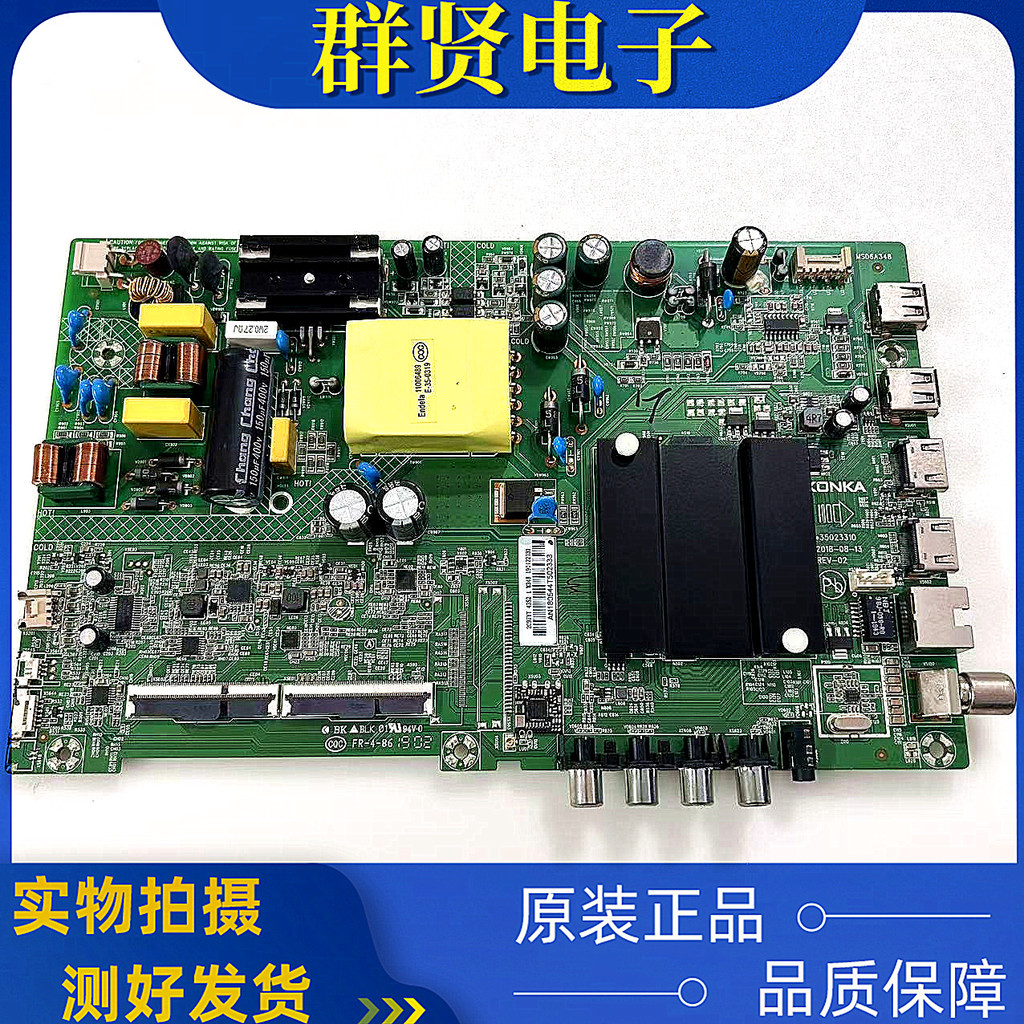เมนบอร์ด Kangjia LED43S2 K43 ดั้งเดิม35023310หน้าจอการกําหนดค่า72002123YT สายหน้าจอคู่