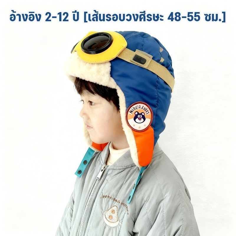 🕶️ หมวกนักบินพร้อมแว่นสายตาถอดได้! ปรับขนาดได้ 46-54 ซม. เนื้อผ้านุ่มอุ่นเป็นพิเศษ เหมาะสำหรับทั้งเด็กและผู้ใหญ่ - รูปที่ 4