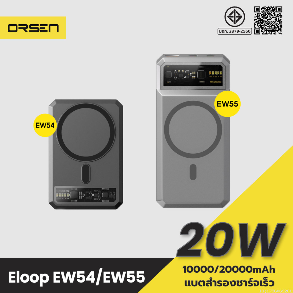 [แพ็คส่ง 1 วัน] Orsen by Eloop EW54 EW55 แบตสำรอง 10000mAh 20000mAh ชาร์จไร้สาย PowerBank Type C ชาร