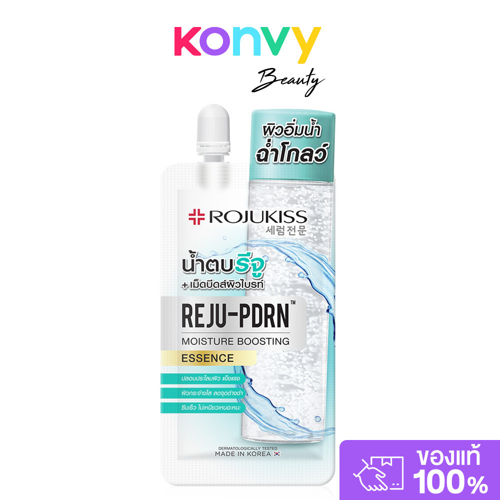 Rojukiss Reju-PDRN Moisture Boosting Essence 8ml น้ำตบรีจู โรจูคิส ผิวอิ่มน้ำ ฉ่ำโกลว์.