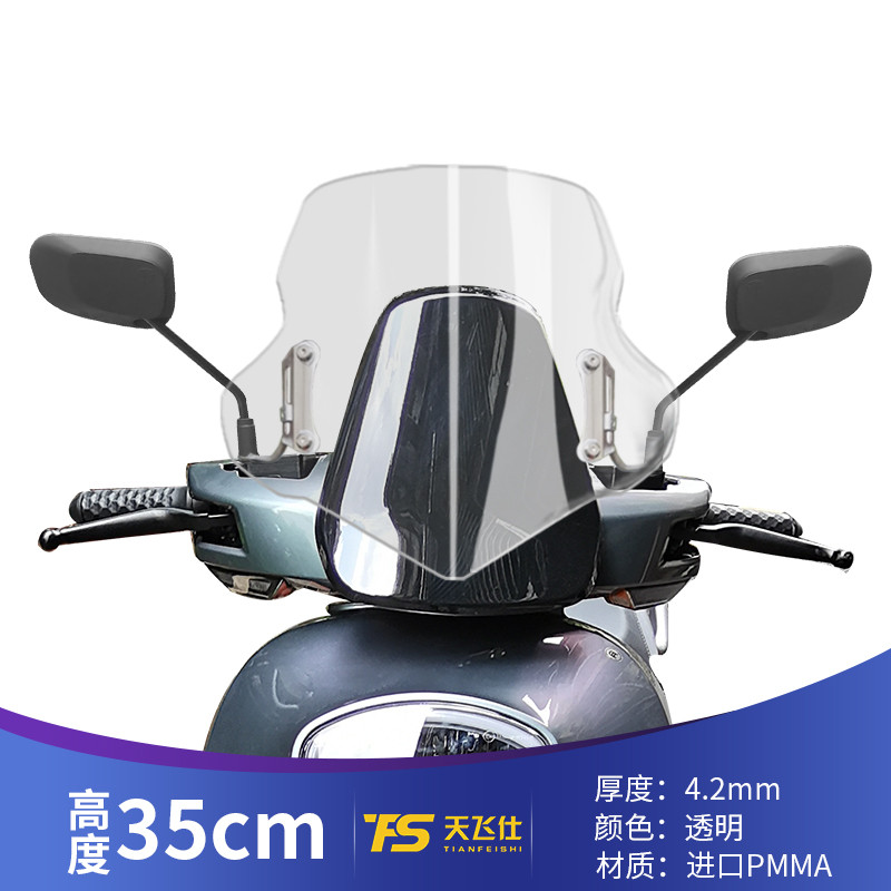 เหมาะสําหรับ Yadi รถยนต์ไฟฟ้า VFLY G70 ดัดแปลงกระจกด้านหน้า VFLY G6 กระจกด้านหน้า Rainshield