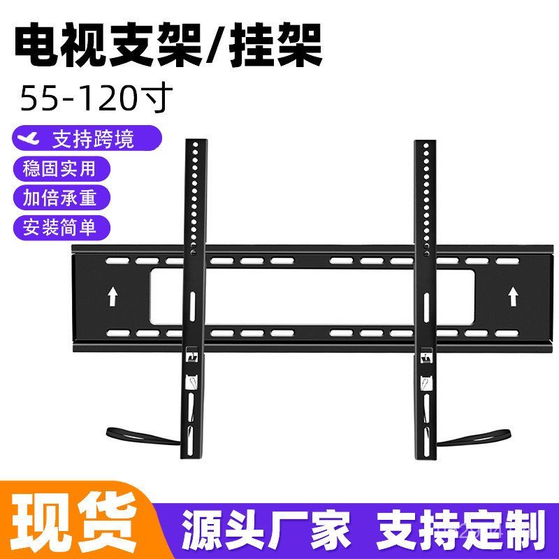 ไม้แขวนเสื้อ Cross-Border Universal All-In-One Machine Monitor นิ้ว 55-120 TV TV TV Bracket ผนังหนา 