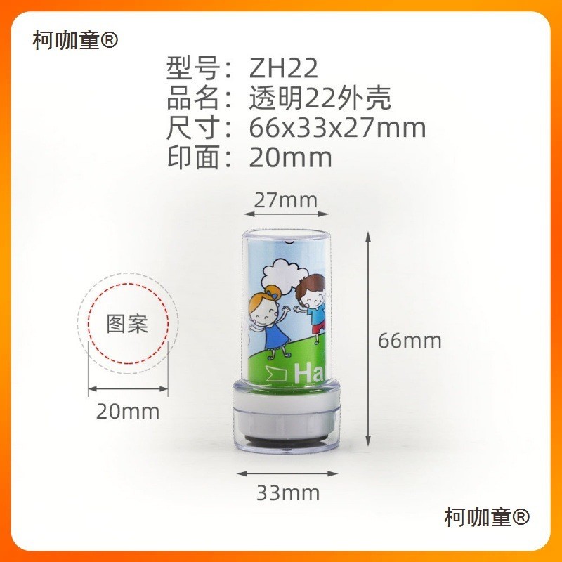 สต็อกพร้อม#HA23透明壳光敏小圆章光敏章料印章壳动漫同人方章材麦太保ld666