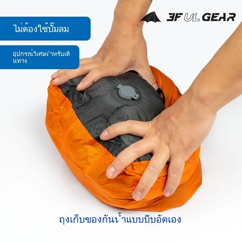 【HODR】3F UL GEAR สูญญากาศกันน้ำ ถุงสุญญากาศอัดอากาศ ถุงกันน้ำสำหรับแคมป์ปิ้งเดินป่า คอมเพรสสำหรับกิจกรรมกลางแจ้ง กันน้ำสำหรับเล่นและเดินทาง ถุงคอมเพรสและเก็บเสื้อผ้า thumbnail 5