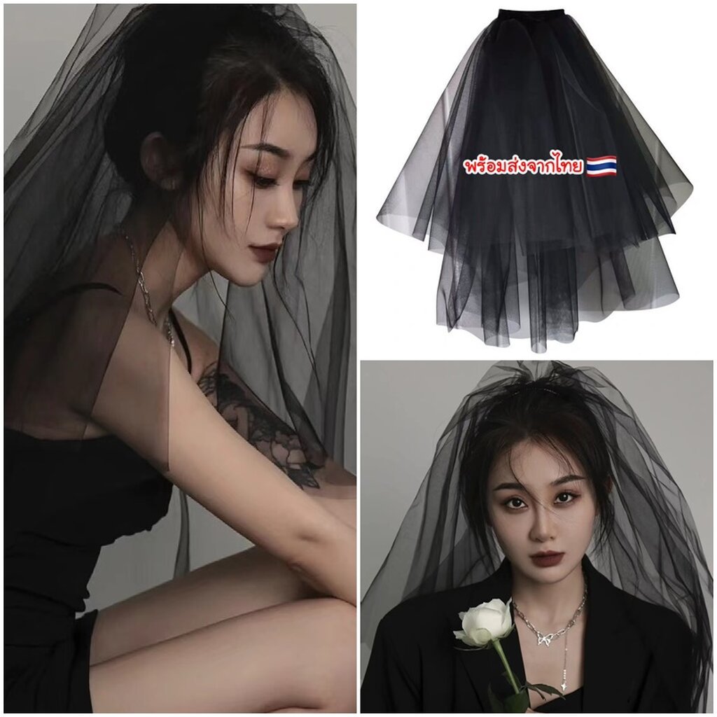 🎃🖤 เวลเจ้าสาวสีดำ BRIDAL VEIL Halloween 🖤🎃 พร้อมส่งจากไทย