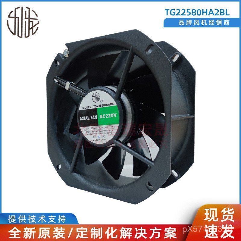 พัดลมแชสซี Chasis TG22580HA2BL พัดลม TG22580HA2BL-7P-C220V Kowloon MKHK