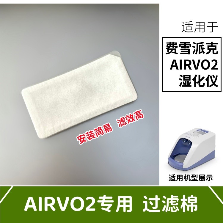 เหมาะสําหรับ Fisher Parker Wetter AIRVO2 กรองผ้าฝ้าย 900PT913 กรองอากาศ PT101AZ ตาข่ายป้องกันฝุ่น