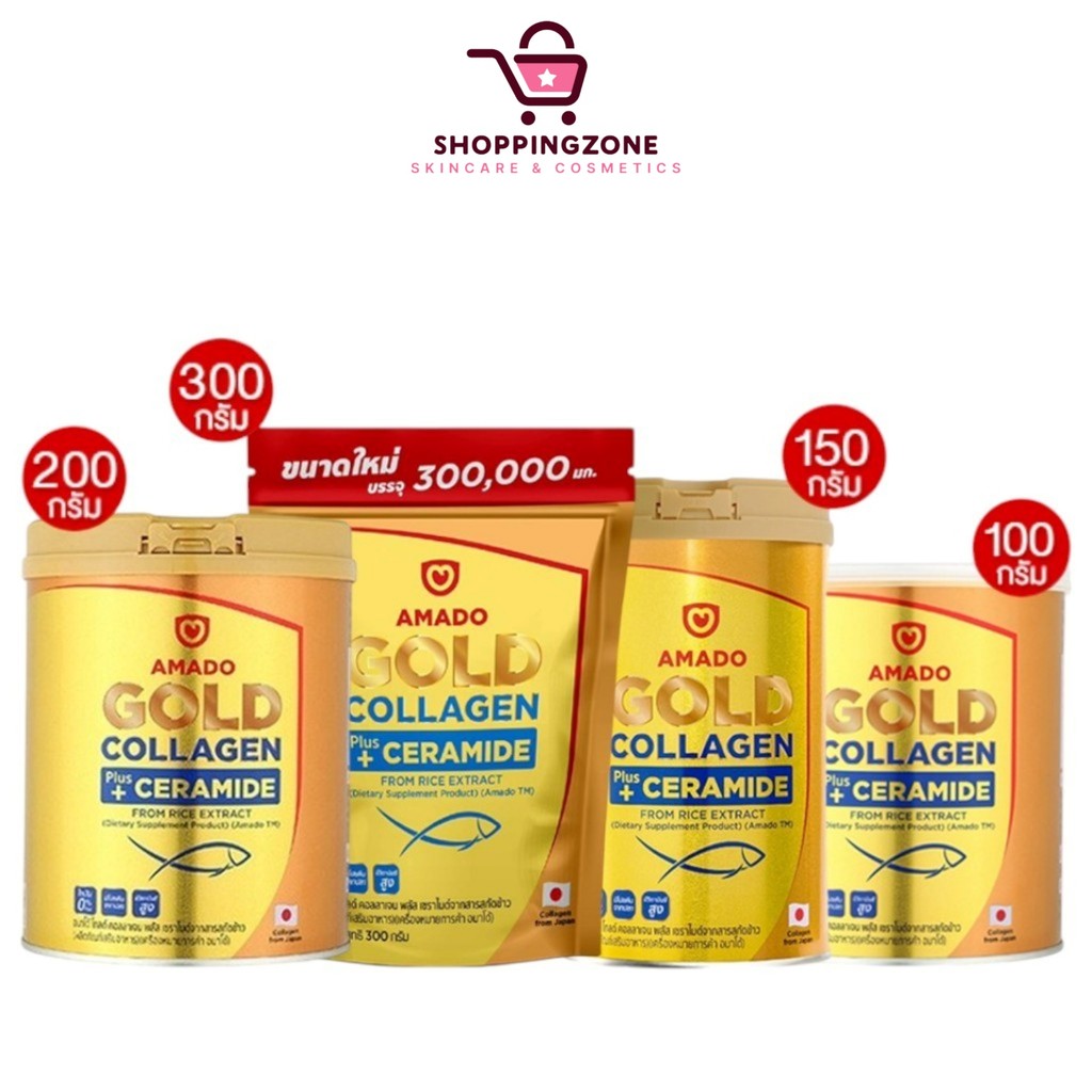 Amado Gold Collagen Plus Ceramide อมาโด้ โกลด์ คอลลาเจน พลัส เซราไมด์