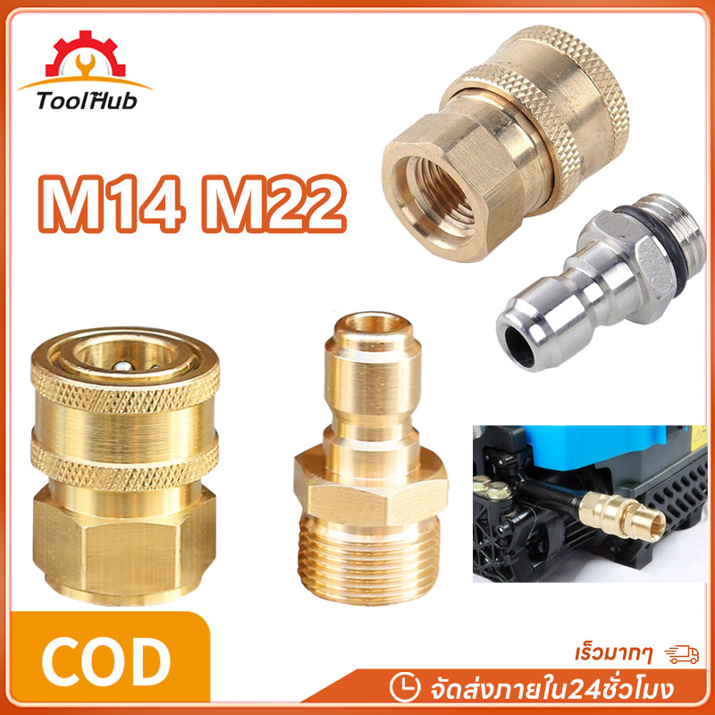 KK หัวต่อทองแดง M22x1.5 สำหรับเครื่องฉีดน้ำแรงดันสูง – ชุด 2 ชิ้น ภายใน 15 มม. ไม่รั่ว!