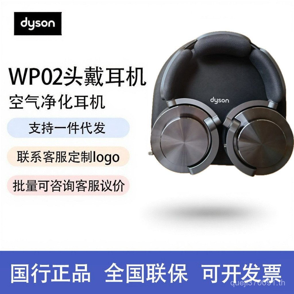 Dyson Dyson Ontrac Noise Cancelling ชุดหูฟัง Ontrac ชุดหูฟังไร้สาย ชุดหูฟัง ชุดหูฟังบลูทูธ WP02