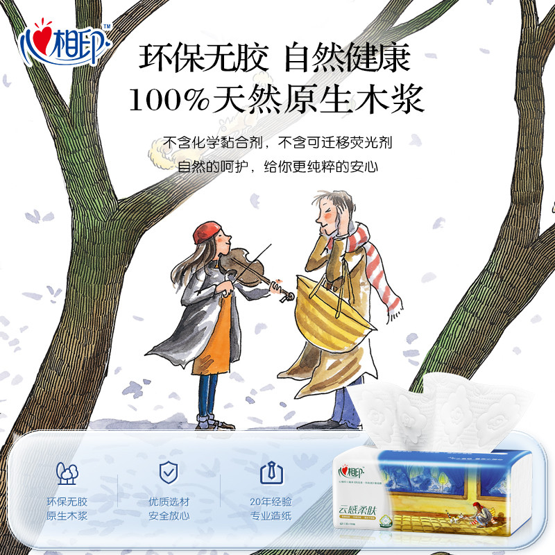 [Member Exclusive] Heart-to-Heart Jimmy IP Co-Branded Paper Cloud Embossed Tissue 3 ชั้น 100 ปั๊ม 20