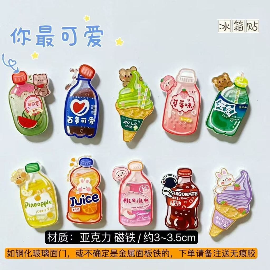夏天创意亚克力饮料瓶冰箱贴磁贴卡通可爱吸铁石磁力留言贴Summer creative acrylic beverage bottle refrigerator magnet jakyey6131666