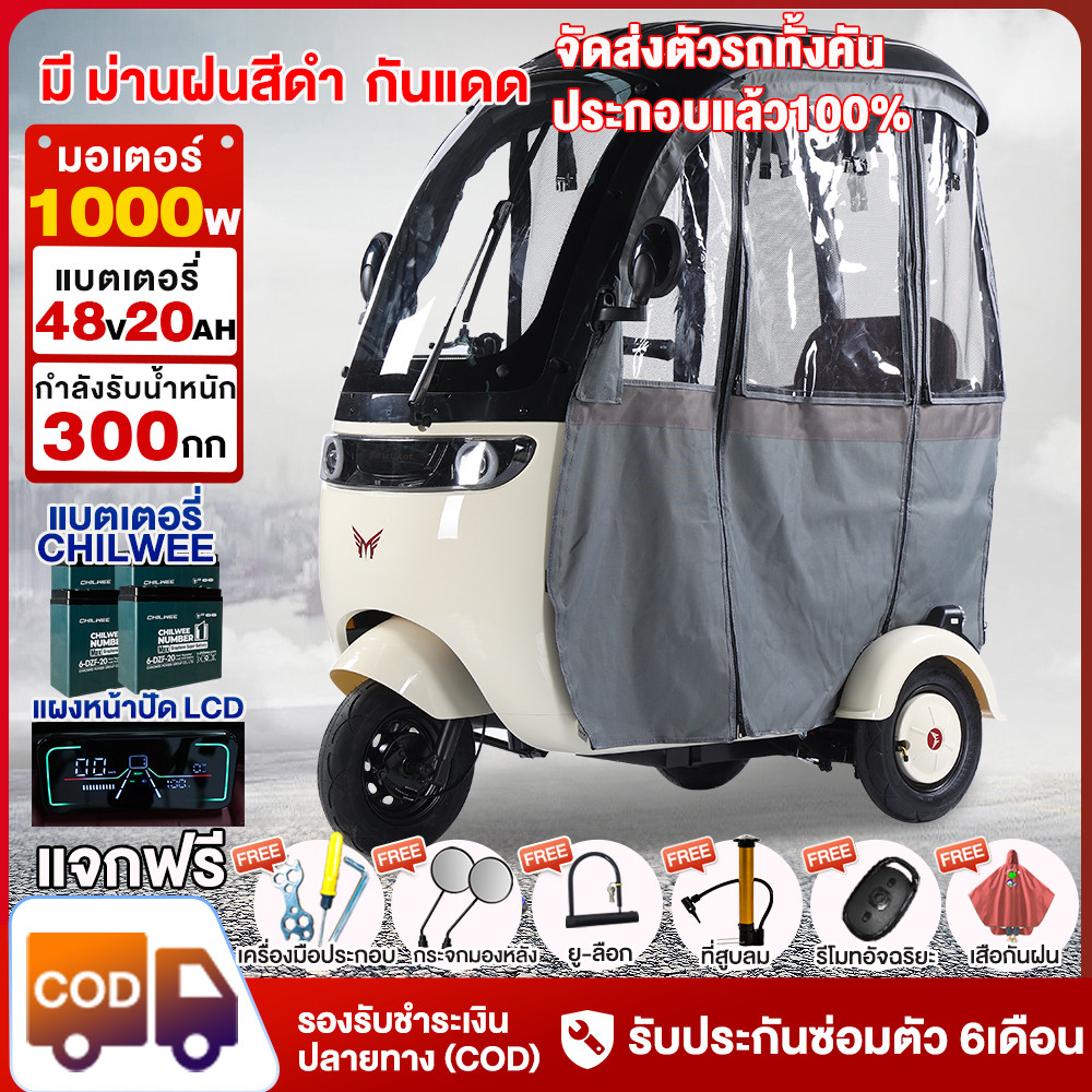 ZC รถไฟฟ้า3ล้อ รถจักรยาน สามล้อผู้ใหญ่ 1000W48V20AH สามล้อไฟฟ้าผู้ใหญ่ รถไฟฟ้าผู้ใหญ่3ล้อ มีหลังคา แ