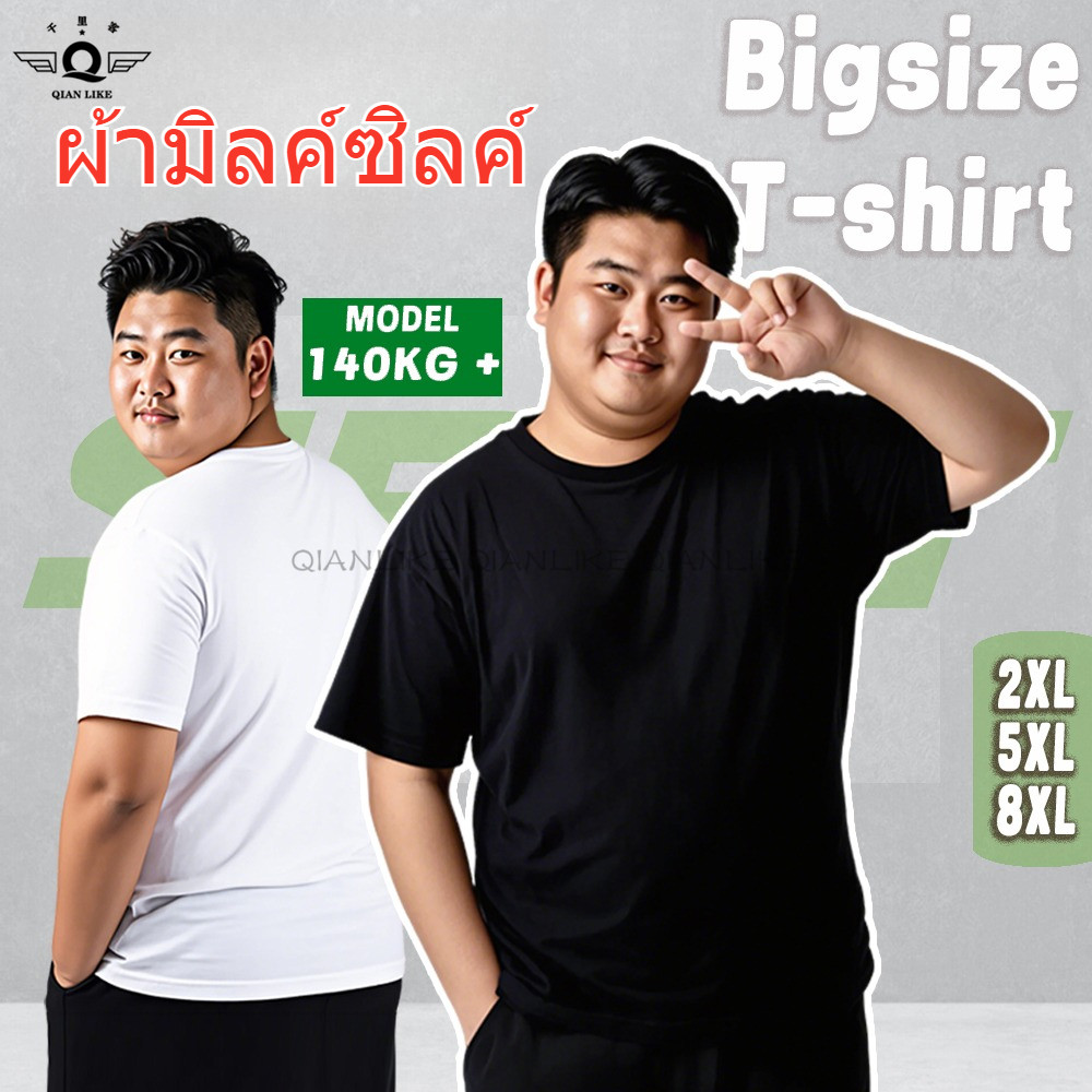 พร้อมส่ง【2xl 5XL 8XL】เสื้อยืดคอกลม แขนครึ่ง พลัสไซซ์ สีพื้น สําหรับผู้ชาย สีทึบ ระบายอากาศได้ อเนกประสงค์
