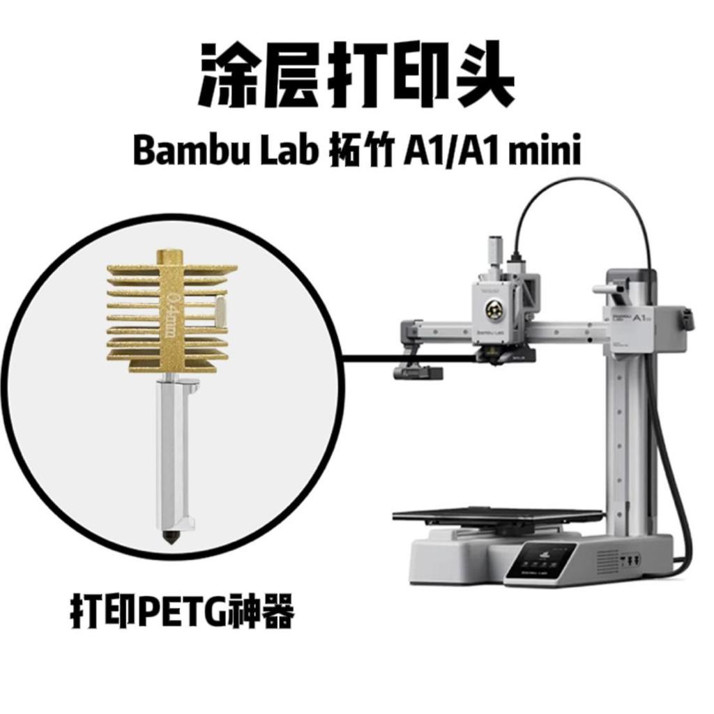 Bambu Lab Bambu Lab 3D เครื่องพิมพ์ A1/A1 mini Teflon Composite Coating หัวฉีด