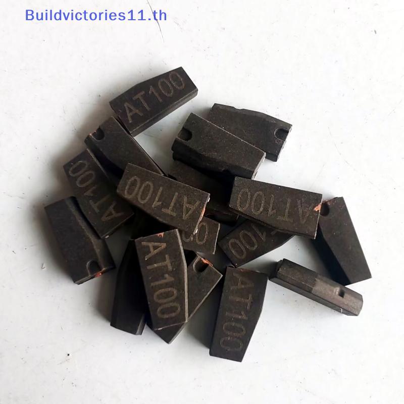 Buildvictories11 1/5Pcs ยานพาหนะ Key Programming อุปกรณ์เสริม AT100 Universal Super Transponder ชิปส