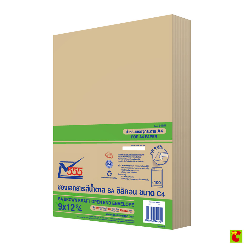 555 ซองเอกสารสีน้ำตาล BA ซิลิคอน ขนาด C4 100 ซอง