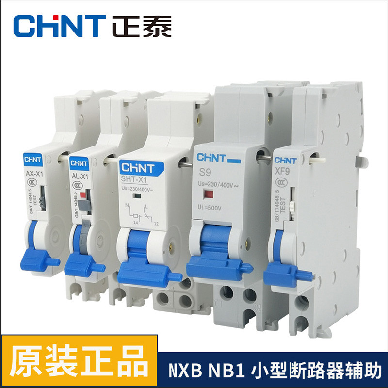 Zhengtai Circuit Breaker NXB Auxiliary Contact AX-X1 อุปกรณ์ปล่อยสร้างแรงบันดาลใจ SHT-X1 AL Hollow S