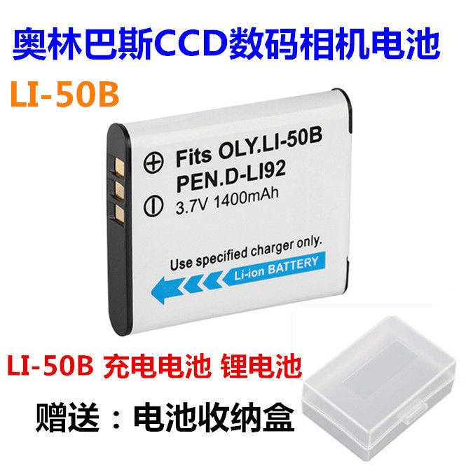 Olympus LI-50B แบตเตอรี่ SP800 XZ1 ZS10 ZS12 ZS16 ZS20 ZS30 กล้องดิจิตอล