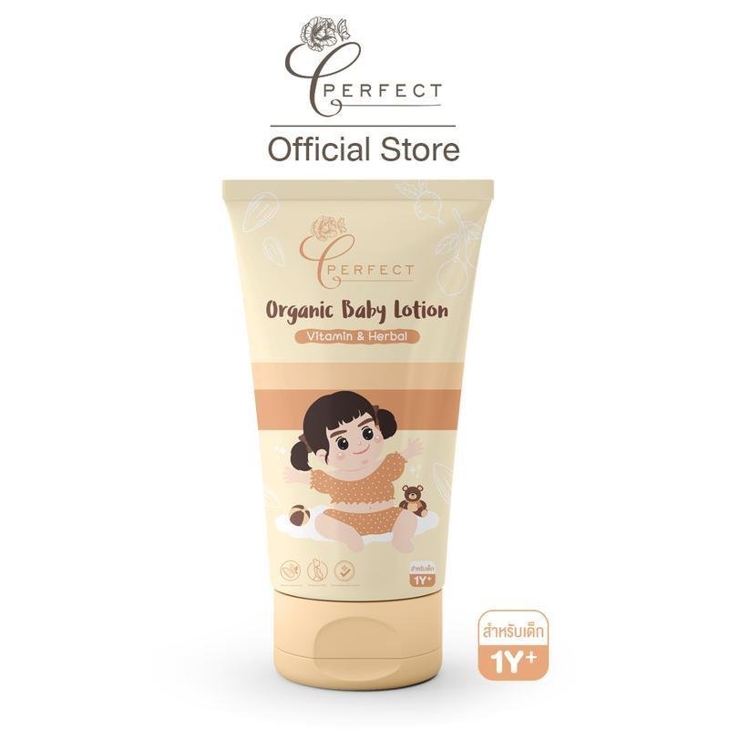 PERFECT Organic baby Lotion Vitamin & Herbal เพอร์เฟคท์ ออแกนิค เบบี้ โลชั่น วิตามิน & เฮอร์เบิล