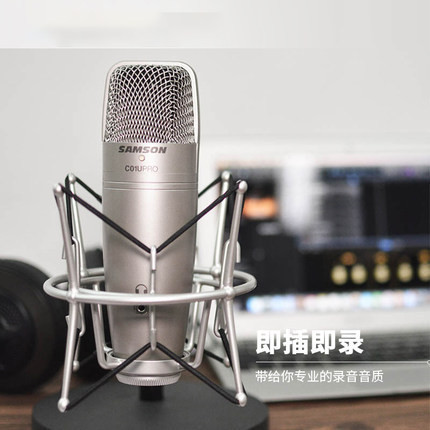 SAMSON/SAMSON C01U Pro คอนเดนเซอร์ไมโครโฟนคอมพิวเตอร์ USB คอนเดนเซอร์ไมโครโฟน Influencer Anchor Live