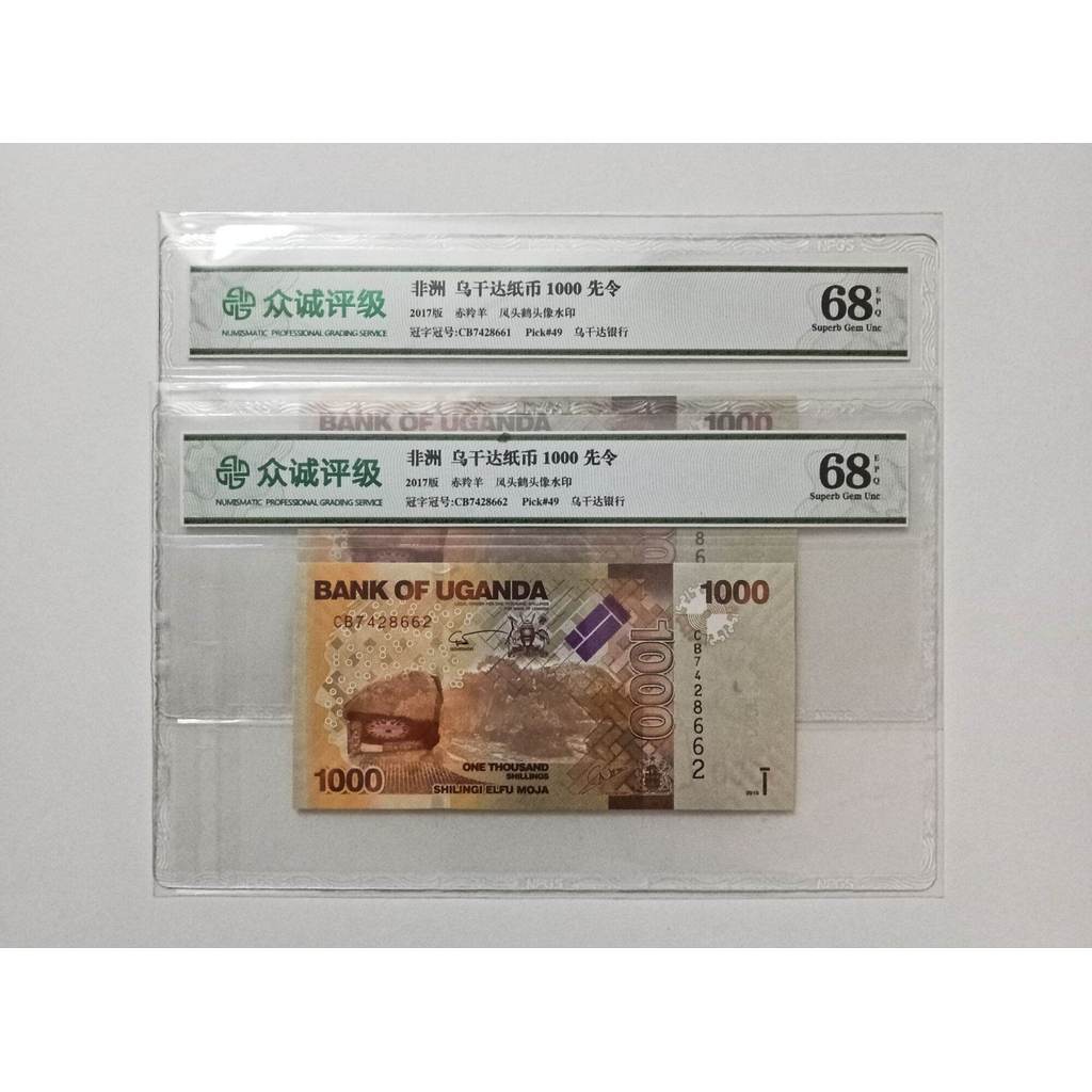 Grading (NPGS 68 EPQ) กระดาษ Uganda 1000 สhillings 2015 ปี