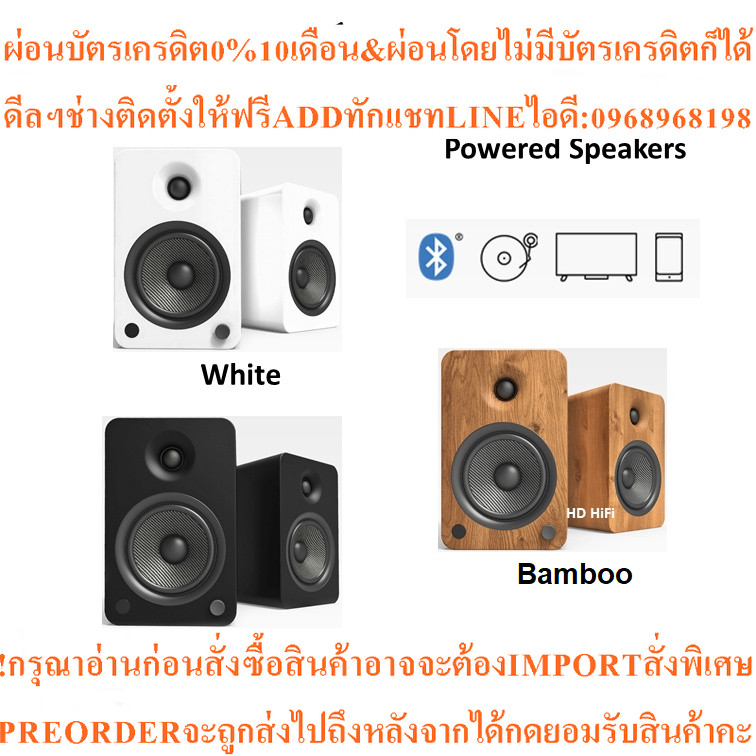 Kanto YU6 Powered Speakers