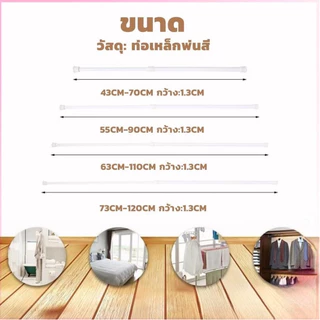 ⚡สินค้าพร้อมส่ง⚡ราวม่านราวม่านรูดไม่เจาะรูผ้าม่านห้องน้ำแบบมัลติฟังก์ชั่น Telescopic Pole ปรับได้
