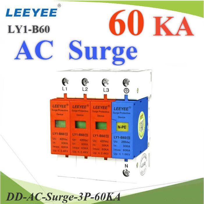 .Surge AC LY1-B60 60Ka อุปกรณ์ป้องกันฟ้าผ่า ไฟกระชาก 3 เฟส L1 L2 L3 N-PE DD