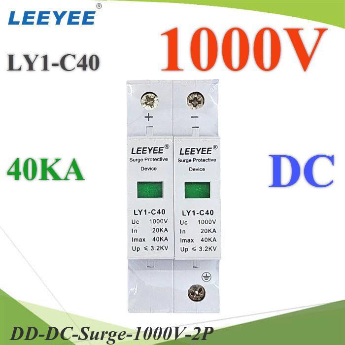 .1000V 2P DC Solar Surge LEEYEE LY1-C40 อุปกรณ์ป้องกันฟ้าผ่า ไฟกระชาก 40KA DD