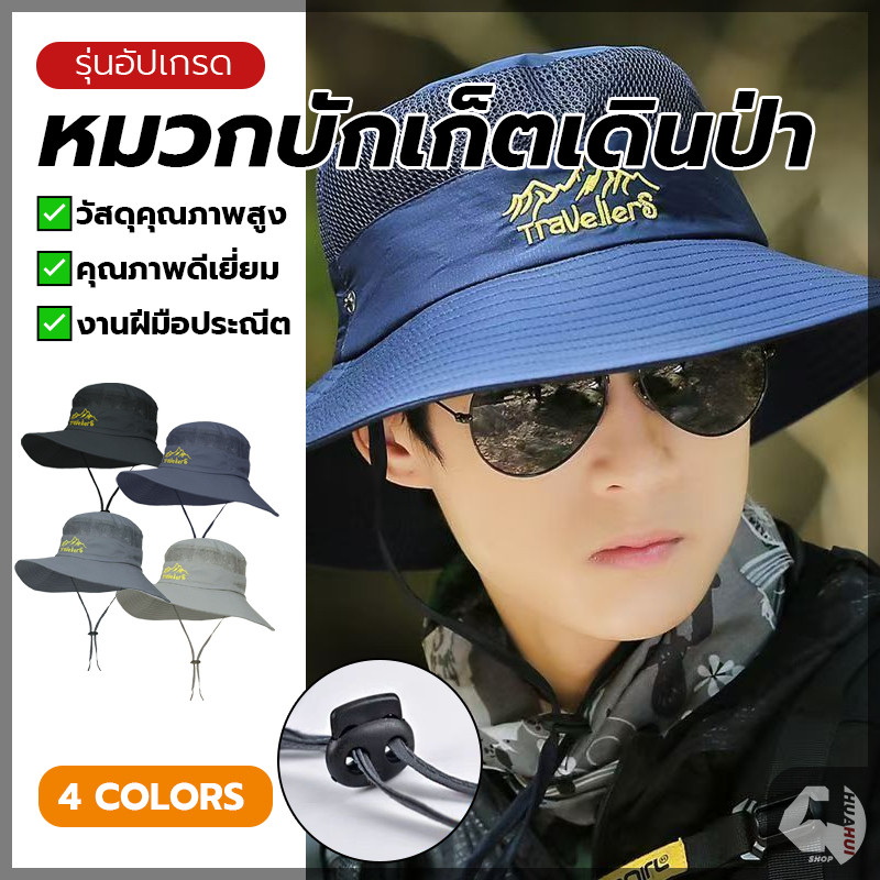 หมวกบักเก็ต หมวกปีกขนาดกลาง หมวกปีนเขา กันแดด มีสายปรับขนาดได้ มีซับในเป็นตาข่าย และระบายอากาศได้