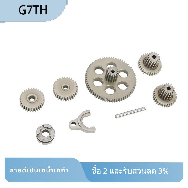 ชุดเกียร์ส่งเหล็กสําหรับ 1/24 สําหรับ 1/18 FMS FCX24 K5 FCX18 LC80 RC Crawler อะไหล่อัพเกรด