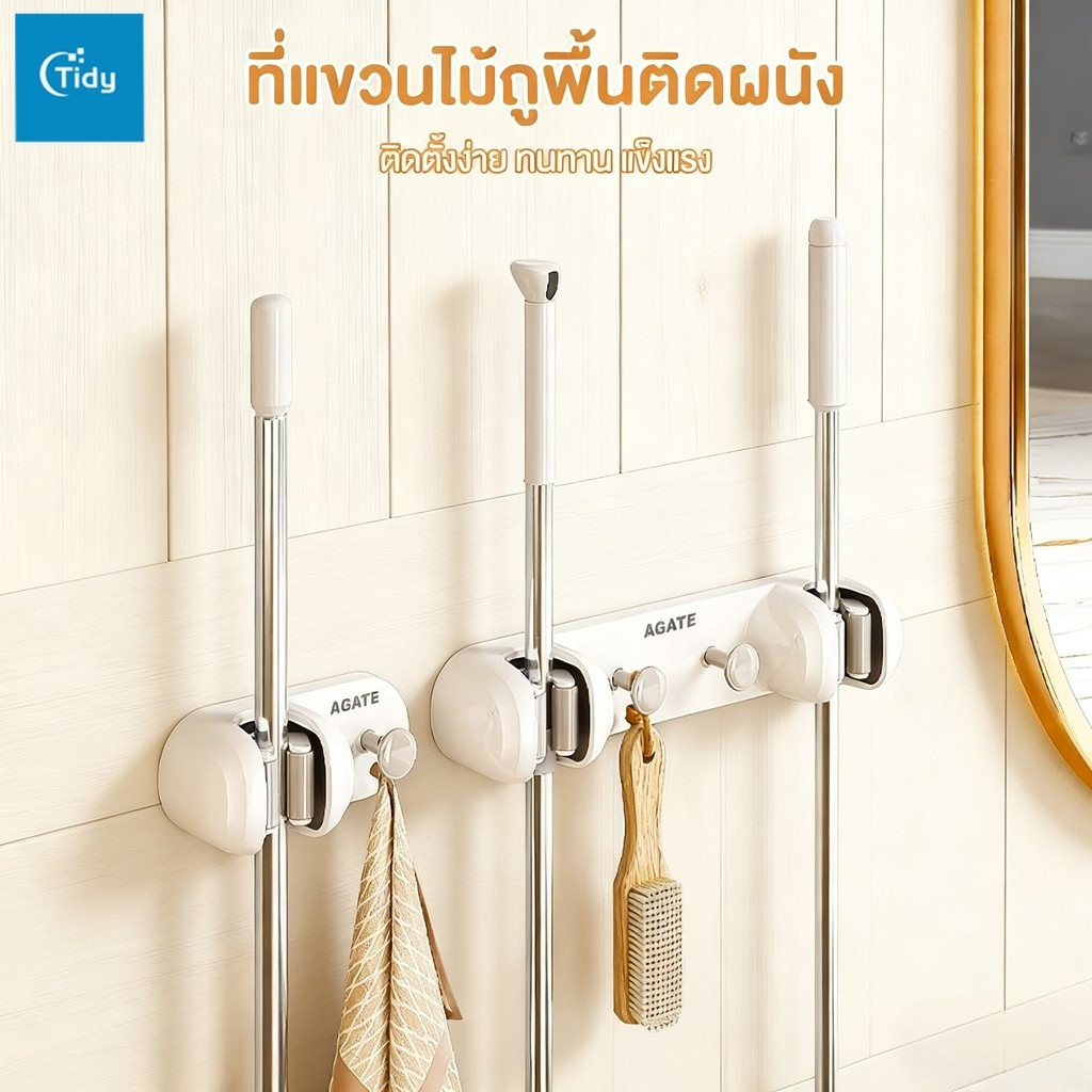 ตะขอแขวนไม้กวาด แบบติดผนัง  ที่แขวนไม้ถูพื้น ที่หนีบไม้กวาด ที่หนีบไม่ต้องเจาะ ที่หนีบไม้กวาด รับน้ำหนักเยอะ
