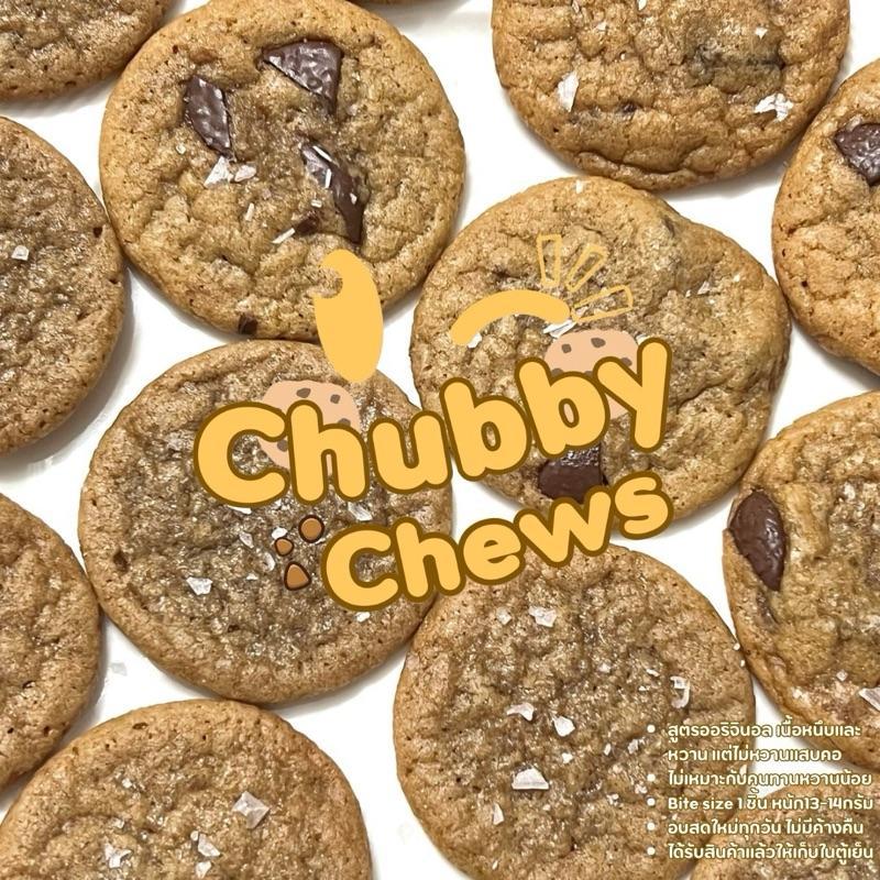 Soft&Chewy Cookies - Chewy Soft Cookies โดย Chubby Chews
