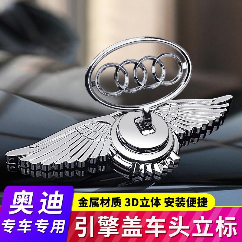 Audi ใหม่ A3 A4L A6L Q2L Q3L Q5L เครื่องยนต์ Hood ดัดแปลงรถด้านหน้า Hood ยืน Mark โลหะป้ายรถสติกเกอร