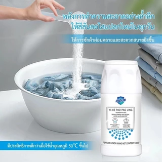 ผงซักผ้า ผงขจัดคราบ ผงทำความสะอาดรองเท้า 300g แถมฟองน้ำ ใช้ง่าย เสื้อผ้า รองเท้า ถุงเท้า แม่บ้าน นักเรียน คนรักรองเท้า