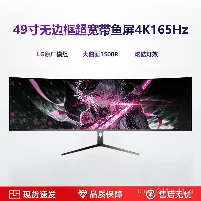 พร้อมหน้าจอปลา 49 นิ้ว 4K240HZ โค้ง 49 คอมพิวเตอร์ 163 ซม.จอแสดงผล Ultra-Clear Gaming Desktop 49 หน้
