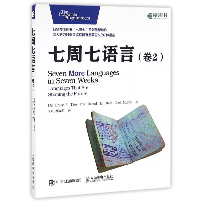 บัตรกํานัลเจ็ดสัปดาห์ เจ็ดภาษา 2 US Bruce A. Tate Tate Tate Fred Daoud Daoud Ian Dees Dis Jack Moffi